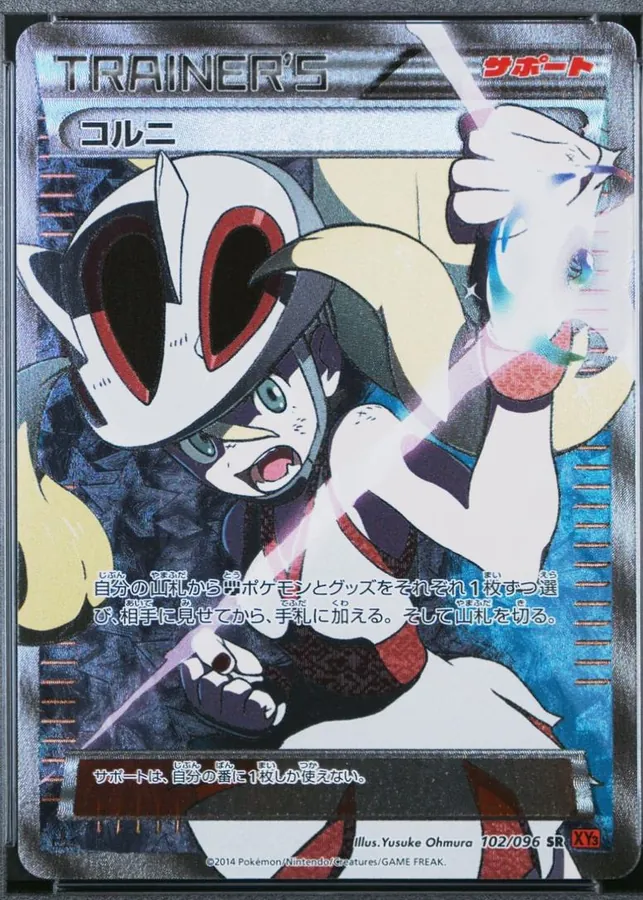Japanese Rising Fist [1st-Edition] Korrina [1st-Edition] Pokémon card